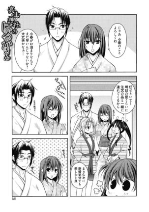 Haruka-iro Midara Page #181