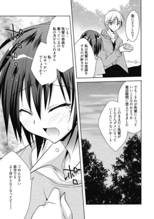 Haruka-iro Midara Page #113