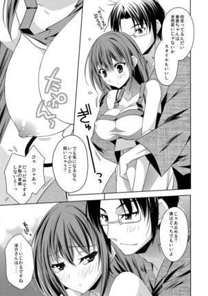 Haruka-iro Midara Page #185