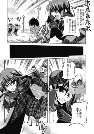 Haruka-iro Midara Page #177