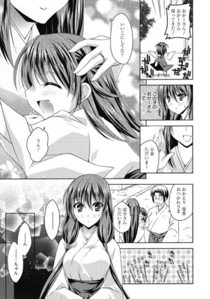Haruka-iro Midara Page #55