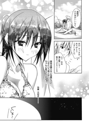 Haruka-iro Midara Page #131