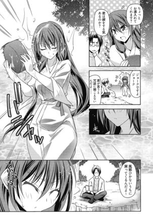 Haruka-iro Midara Page #73