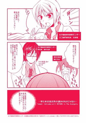 Haruka-iro Midara Page #213
