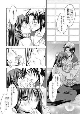 Haruka-iro Midara Page #58