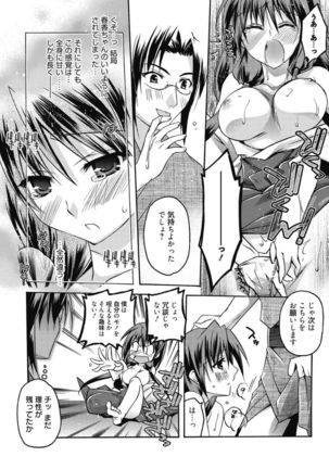 Haruka-iro Midara Page #16
