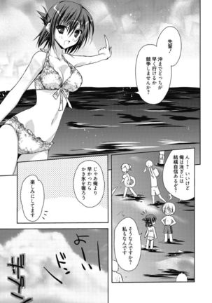 Haruka-iro Midara Page #127