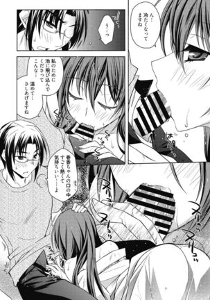 Haruka-iro Midara Page #78