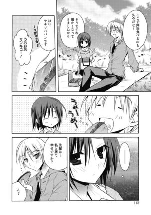 Haruka-iro Midara Page #112