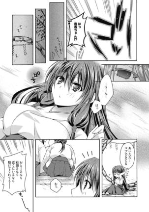 Haruka-iro Midara Page #51