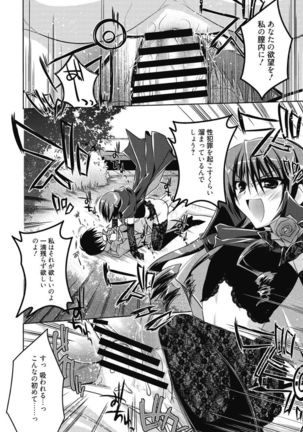 Haruka-iro Midara Page #174