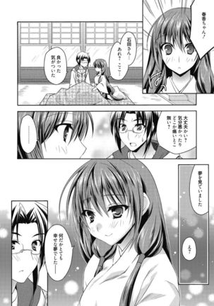 Haruka-iro Midara Page #56