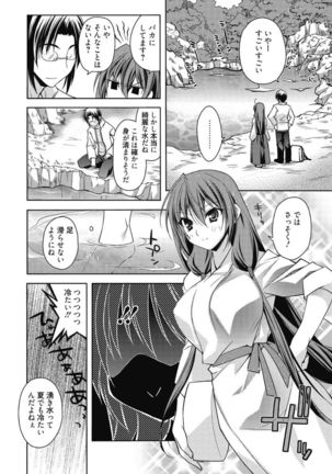 Haruka-iro Midara Page #72