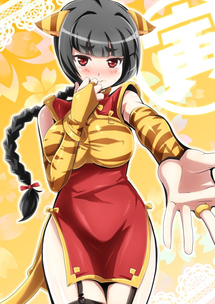えとたま