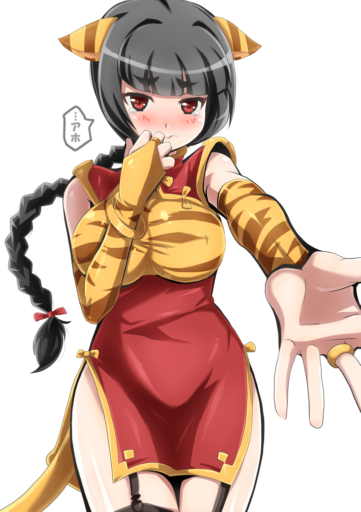 えとたま