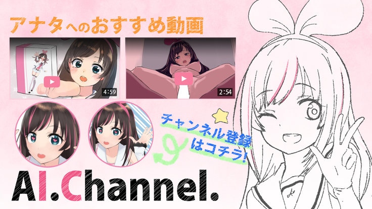 Virtual YouTuber Kizuna Ai AV Debut!!