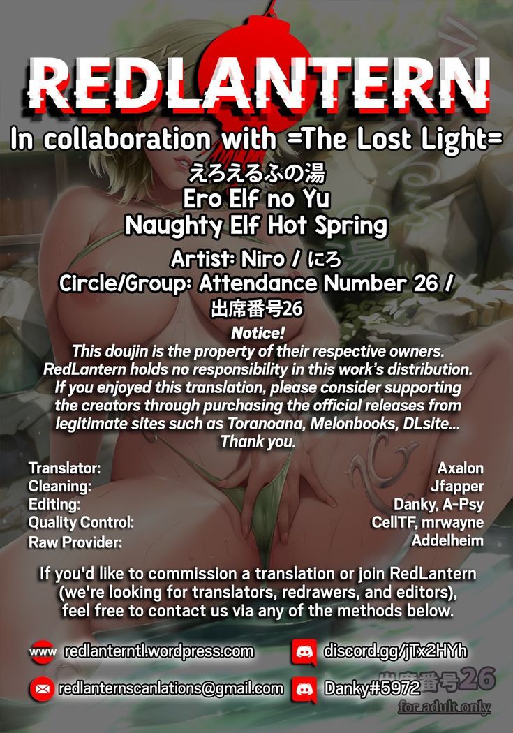 Ero Elf no Yu | Naughty Elf Hot Spring  =The Lost Light + RedLantern=