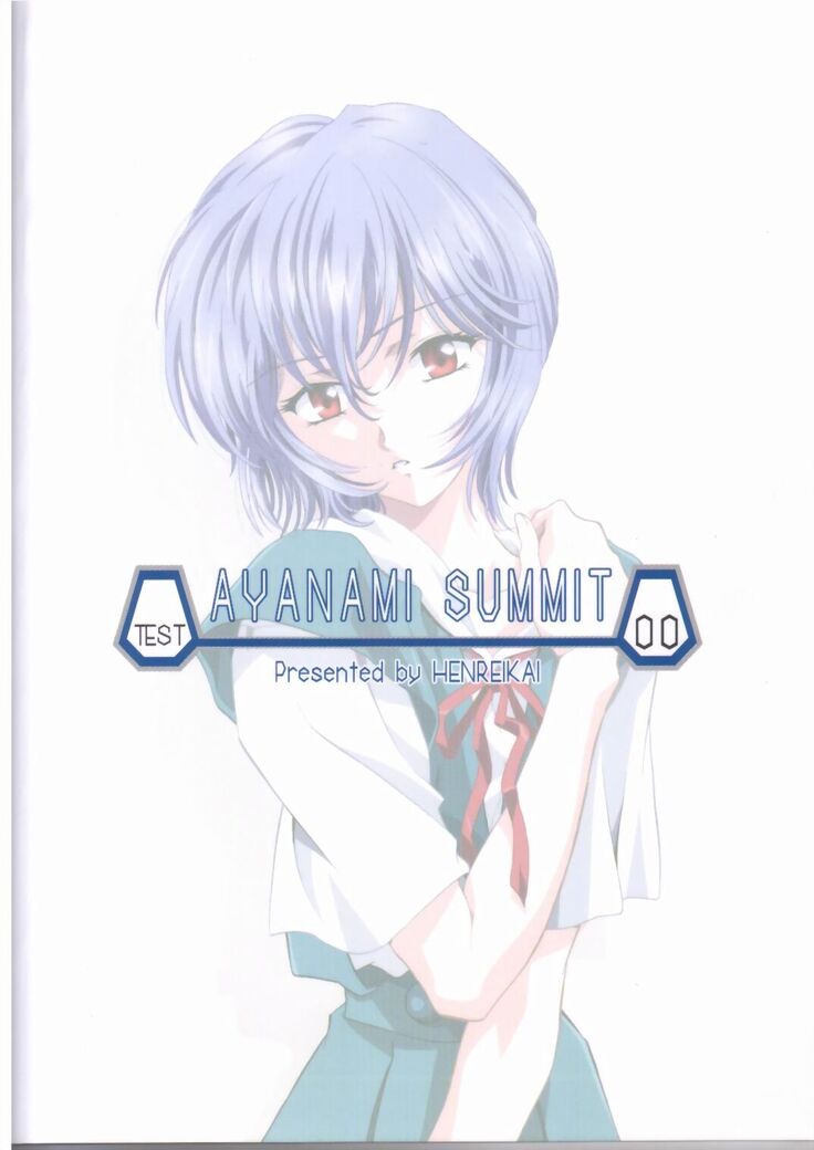 AYANAMI SUMMIT