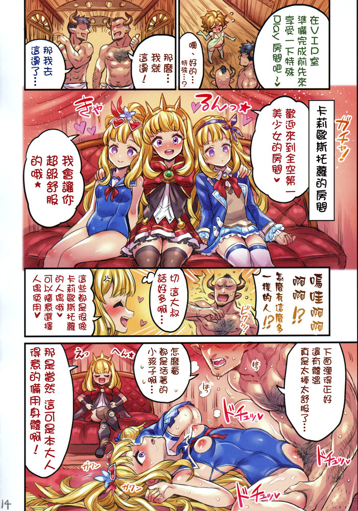 Grancypher Shoukan Kouhen Nakama to Issen Koechau Hon -Grablu Hen 5-