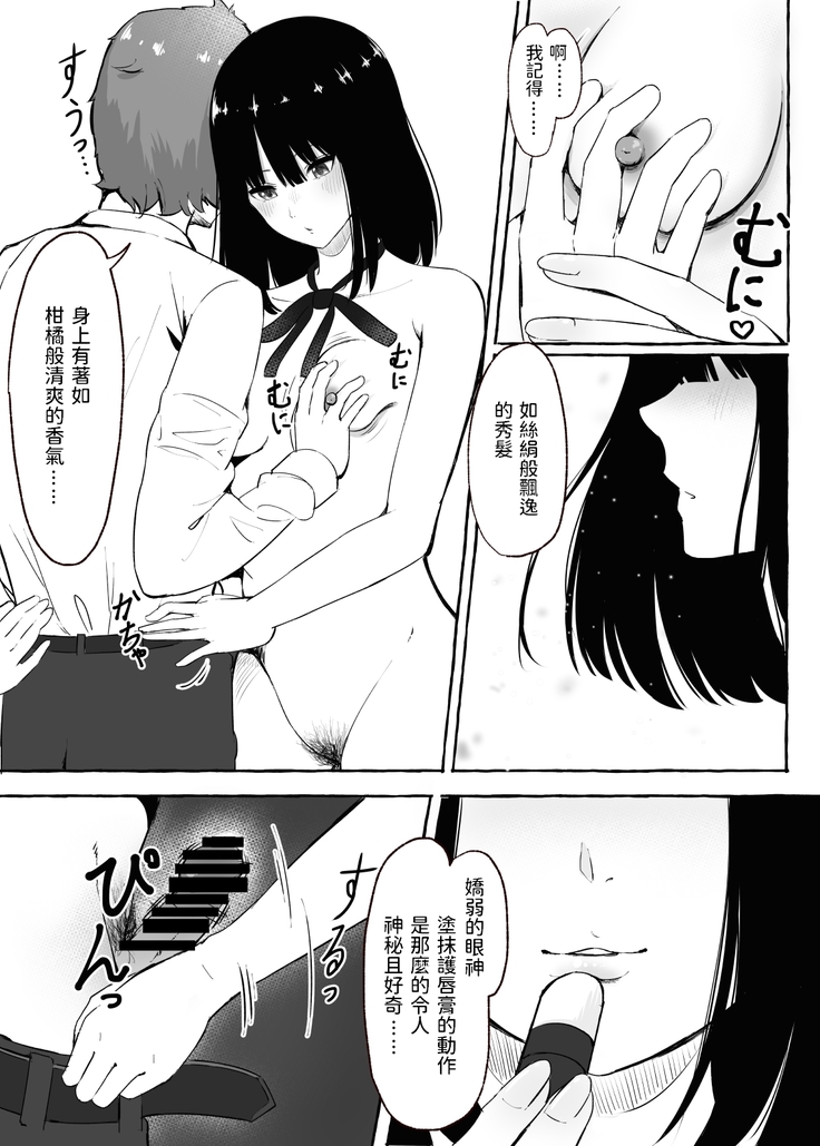 Bungeibu Joshi to Tokeru You ni...