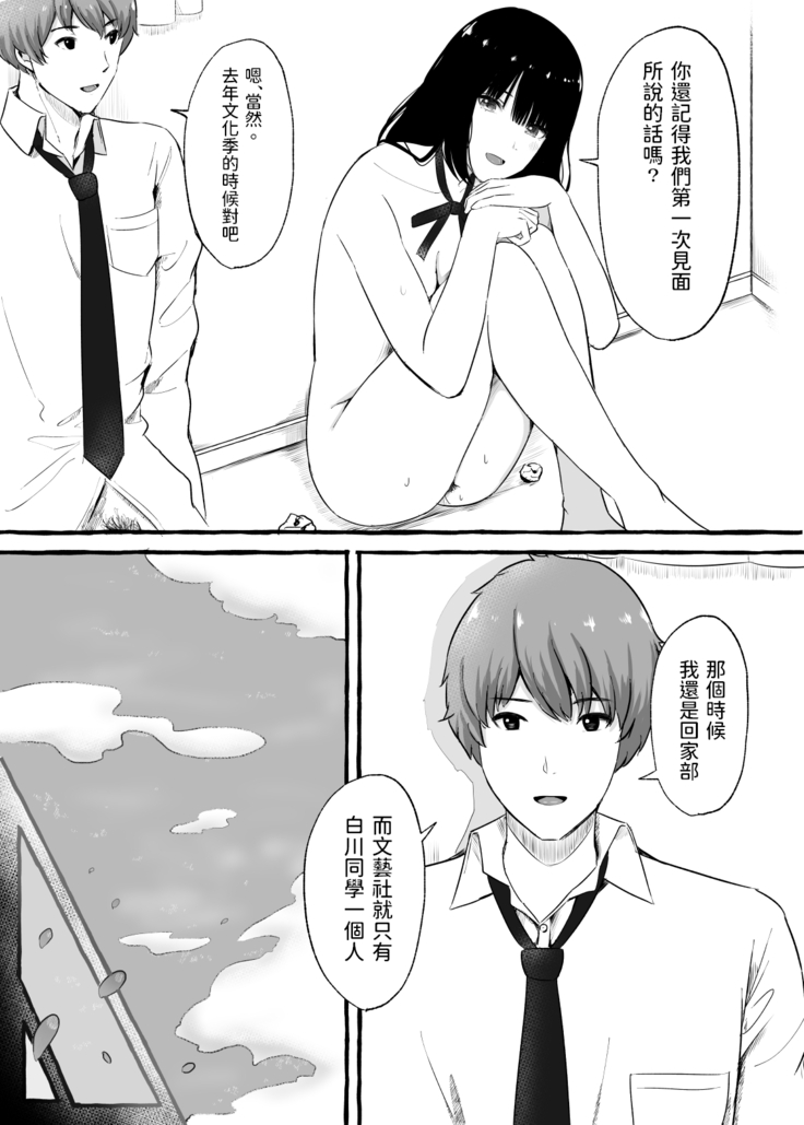 Bungeibu Joshi to Tokeru You ni...