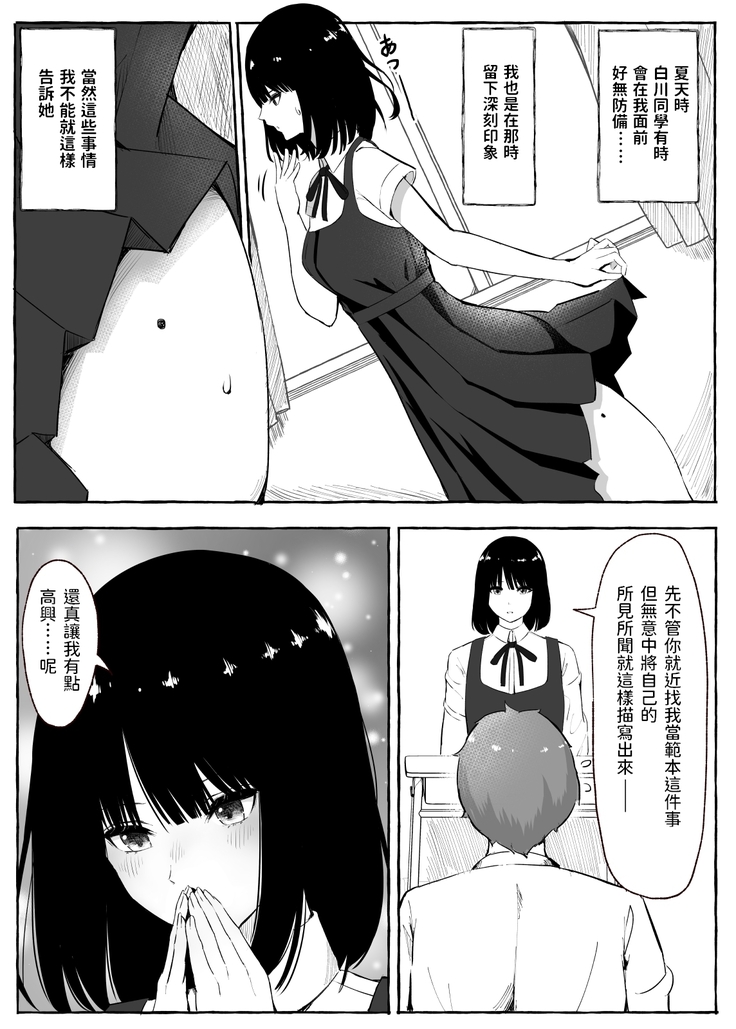 Bungeibu Joshi to Tokeru You ni...
