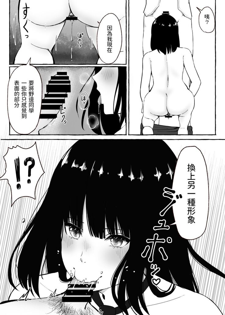 Bungeibu Joshi to Tokeru You ni...