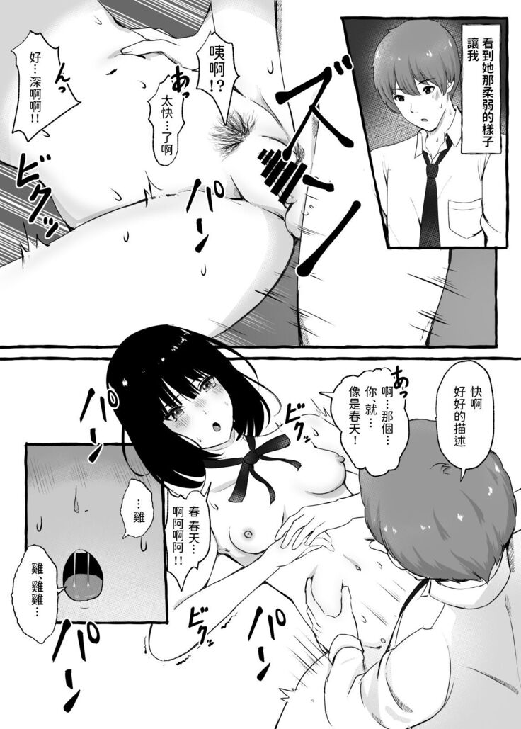 Bungeibu Joshi to Tokeru You ni...