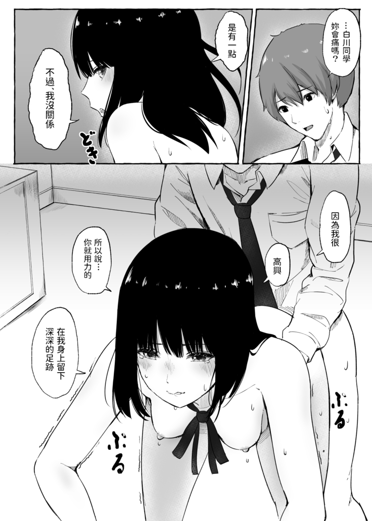 Bungeibu Joshi to Tokeru You ni...