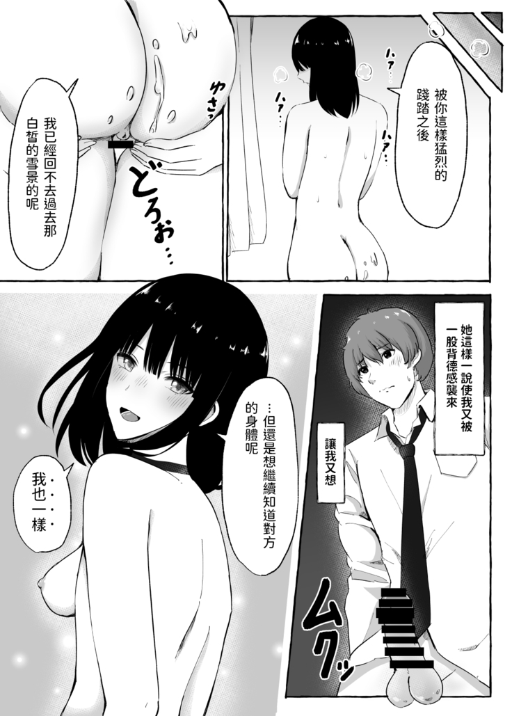 Bungeibu Joshi to Tokeru You ni...