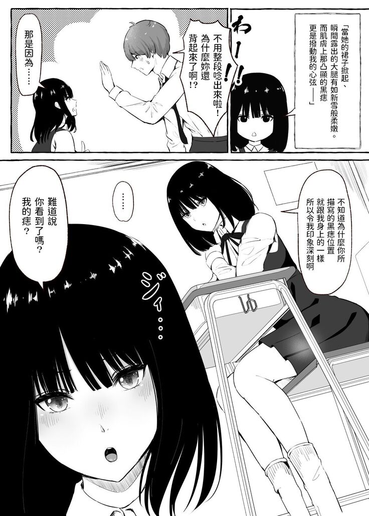 Bungeibu Joshi to Tokeru You ni...