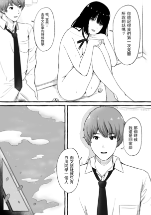Bungeibu Joshi to Tokeru You ni... Page #37