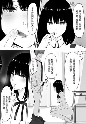 Bungeibu Joshi to Tokeru You ni... Page #14