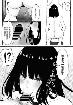 Bungeibu Joshi to Tokeru You ni... Page #15
