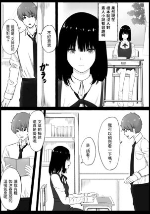 Bungeibu Joshi to Tokeru You ni... Page #38