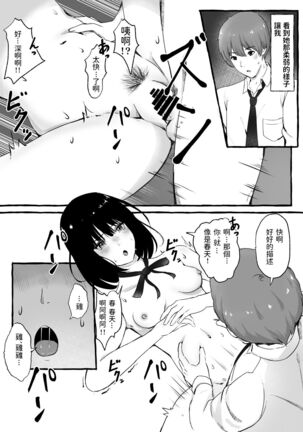 Bungeibu Joshi to Tokeru You ni... Page #34