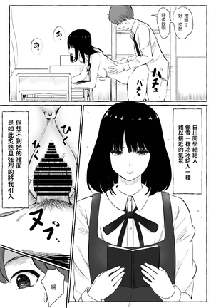 Bungeibu Joshi to Tokeru You ni... Page #22