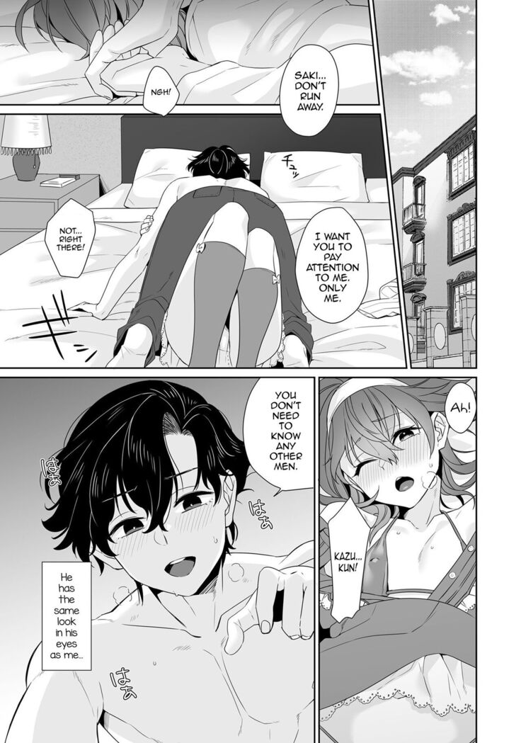 Bokutachi wa Dekiai shiteiru