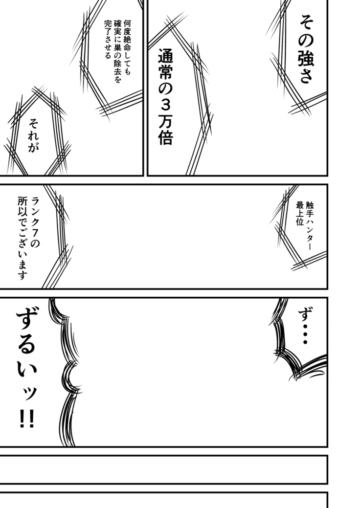 Shokuhan Mikan Hanashi