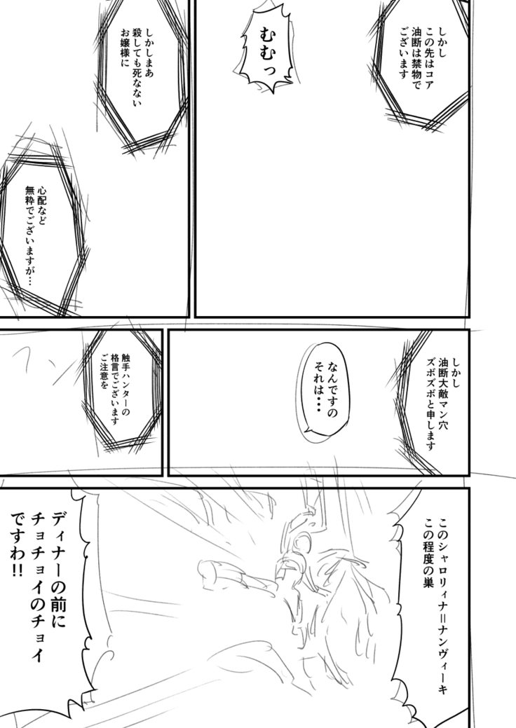Shokuhan Mikan Hanashi