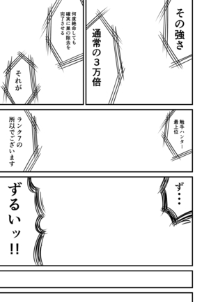 Shokuhan Mikan Hanashi Page #18