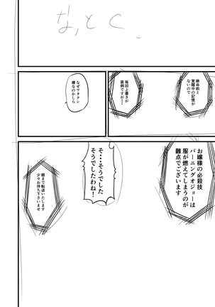 Shokuhan Mikan Hanashi Page #21
