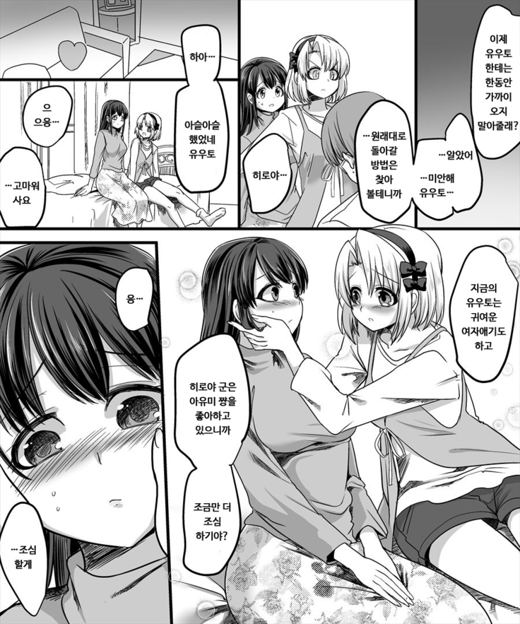 Yuutai no Mahoujin 2 ~Anoko ni Haitte Cosplay XXX~