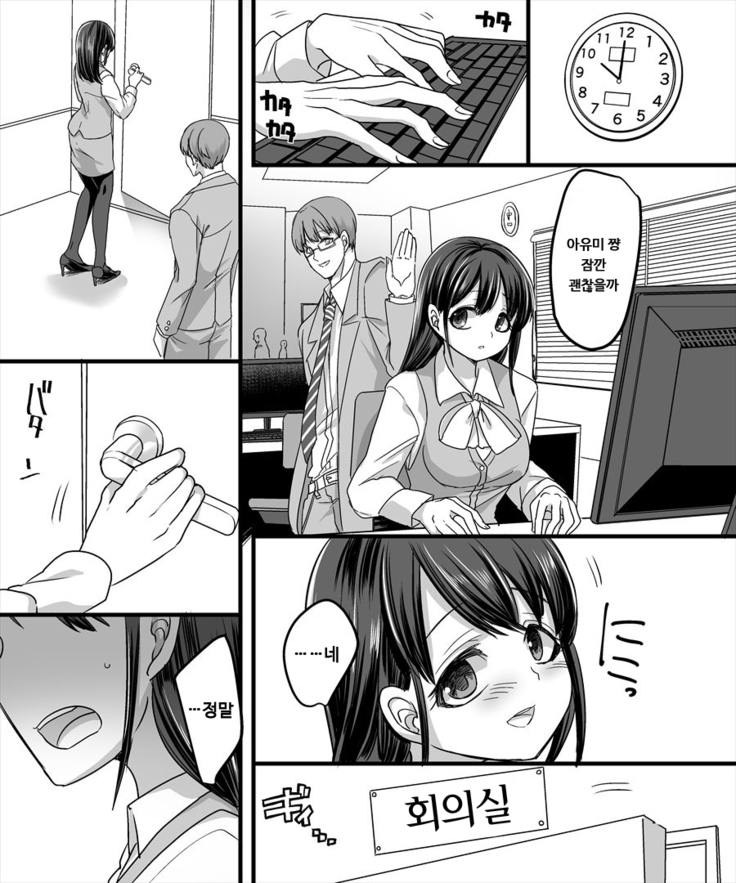 Yuutai no Mahoujin 2 ~Anoko ni Haitte Cosplay XXX~