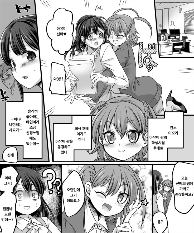 Yuutai no Mahoujin 2 ~Anoko ni Haitte Cosplay XXX~