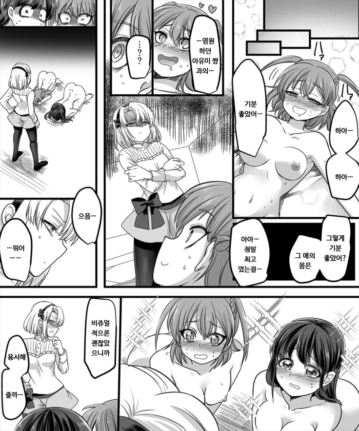 Yuutai no Mahoujin 2 ~Anoko ni Haitte Cosplay XXX~