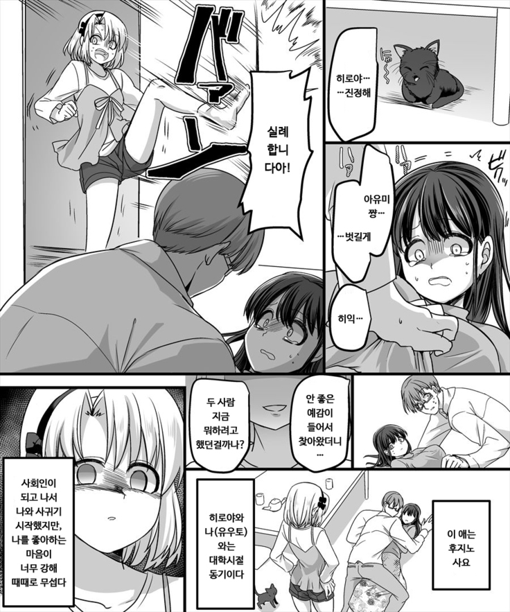 Yuutai no Mahoujin 2 ~Anoko ni Haitte Cosplay XXX~