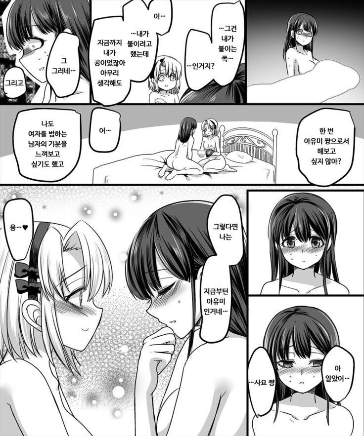 Yuutai no Mahoujin 2 ~Anoko ni Haitte Cosplay XXX~