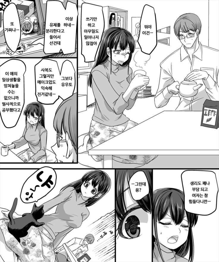 Yuutai no Mahoujin 2 ~Anoko ni Haitte Cosplay XXX~