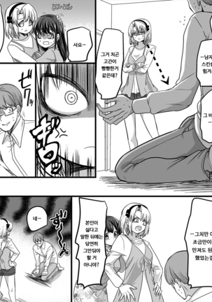 Yuutai no Mahoujin 2 ~Anoko ni Haitte Cosplay XXX~ Page #14